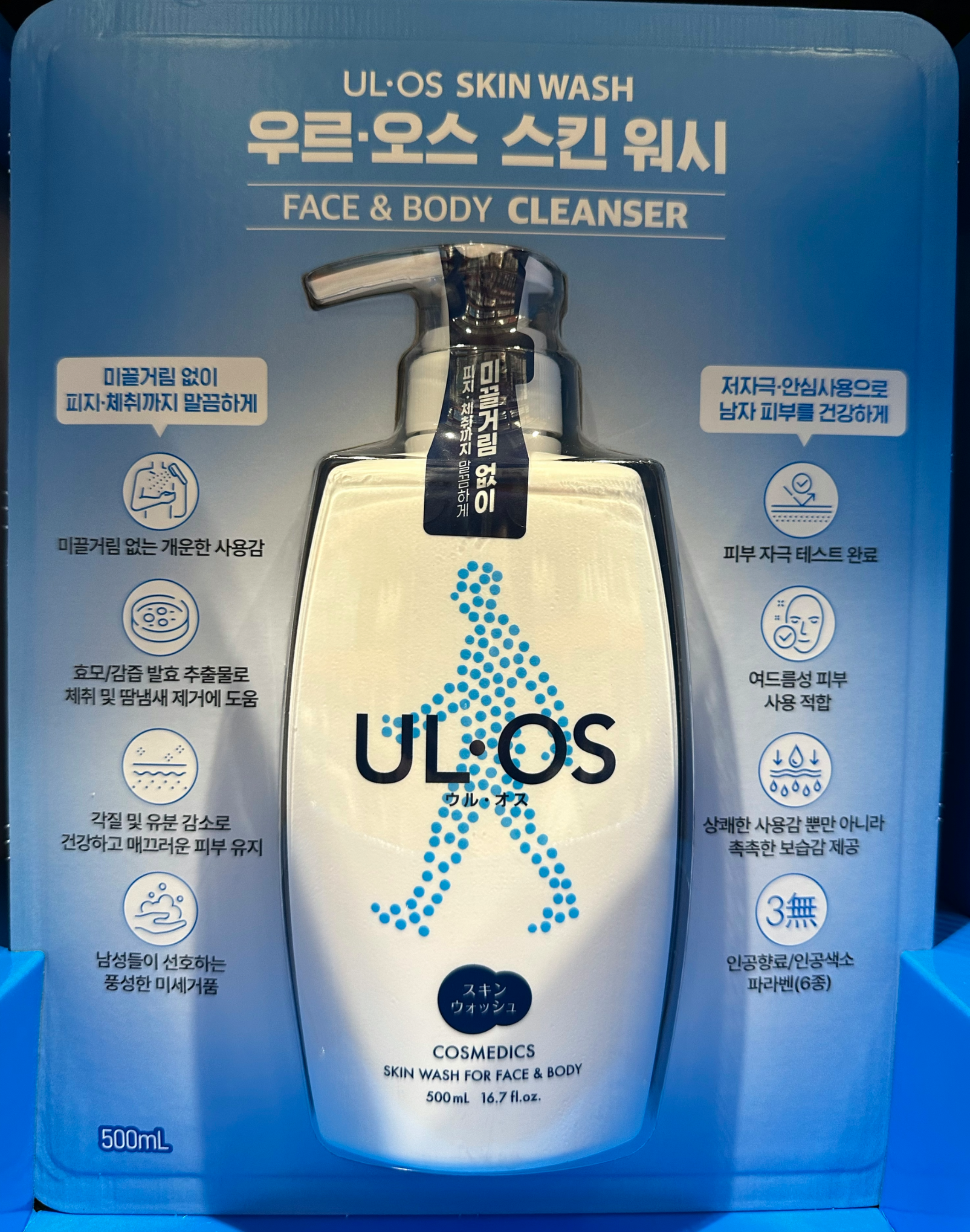 Ulos Face and Body Cleanser for Men