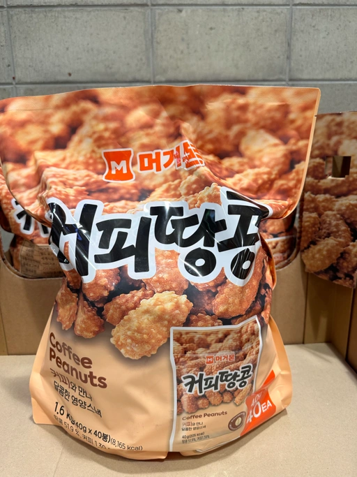 Image of Coffee Peanuts 10pcs - Repack