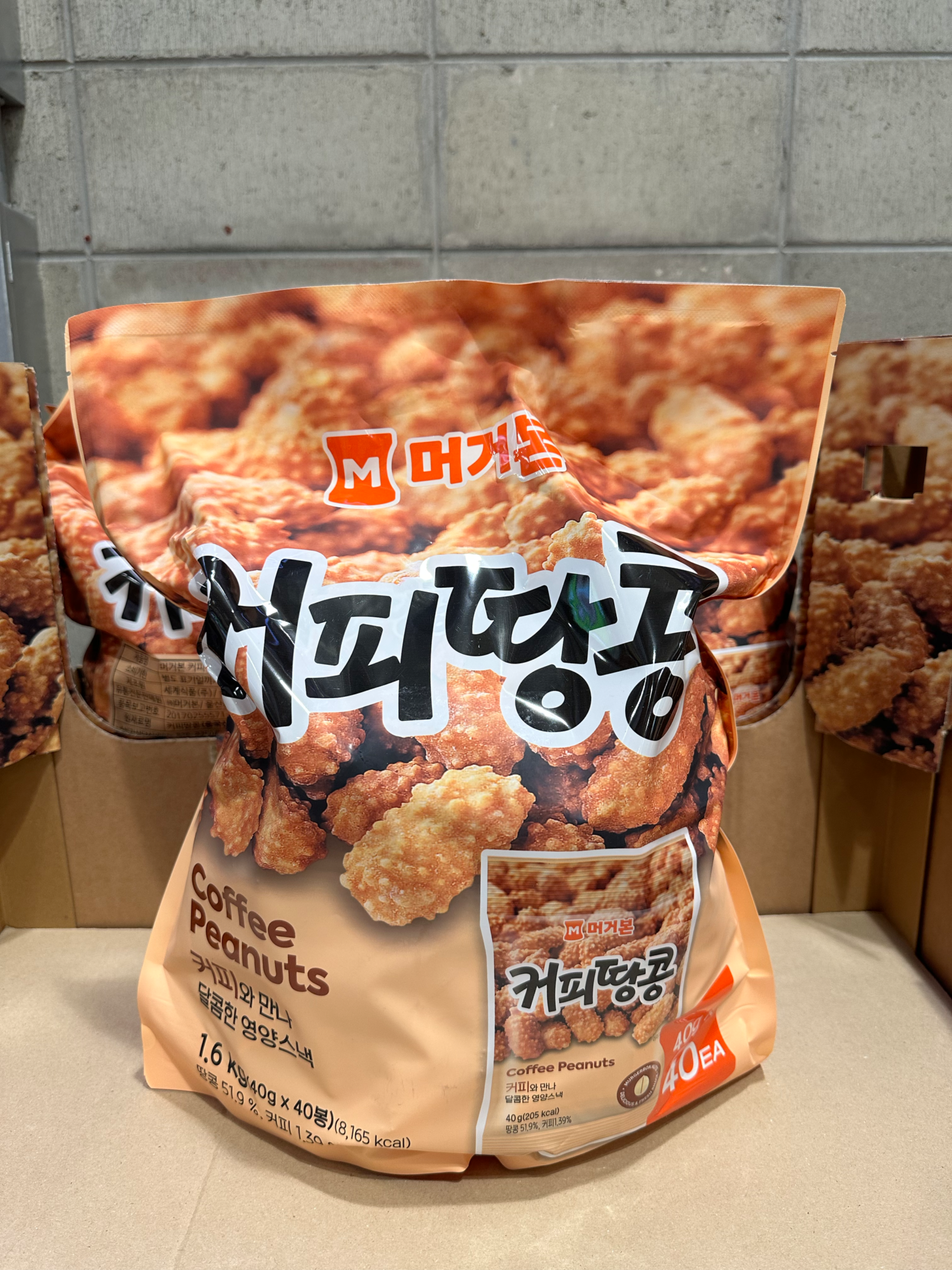 Coffee Peanuts 10pcs - Repack