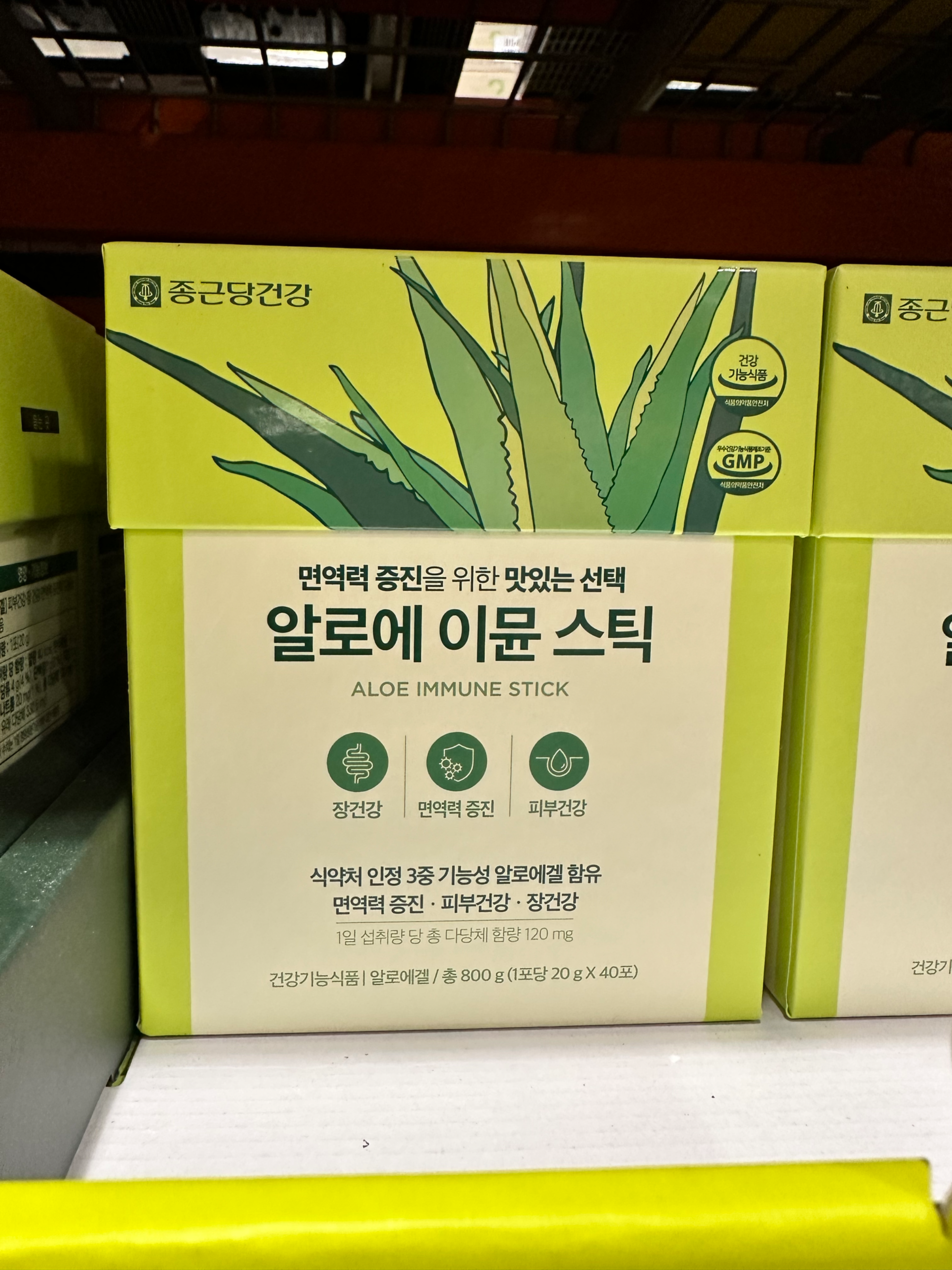 Aloe Immune Stock