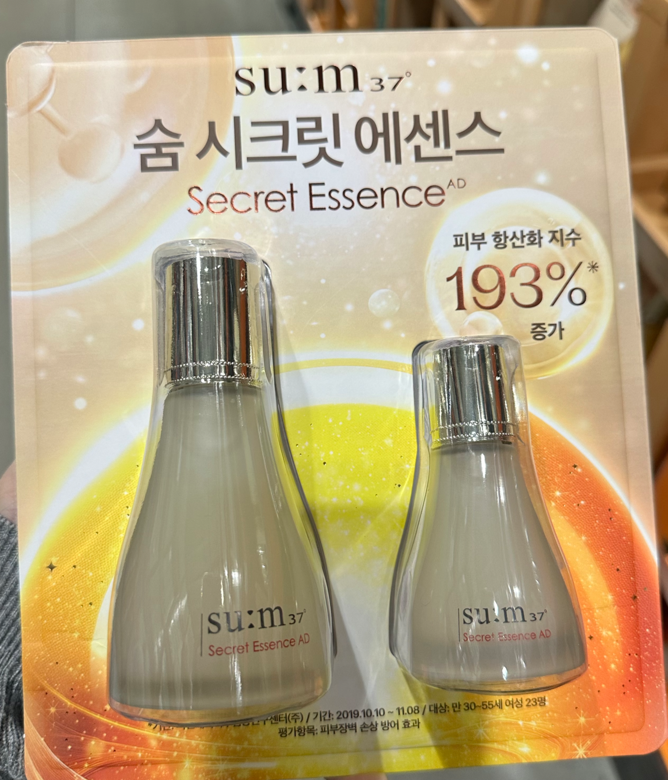 Sum Secret Essence
