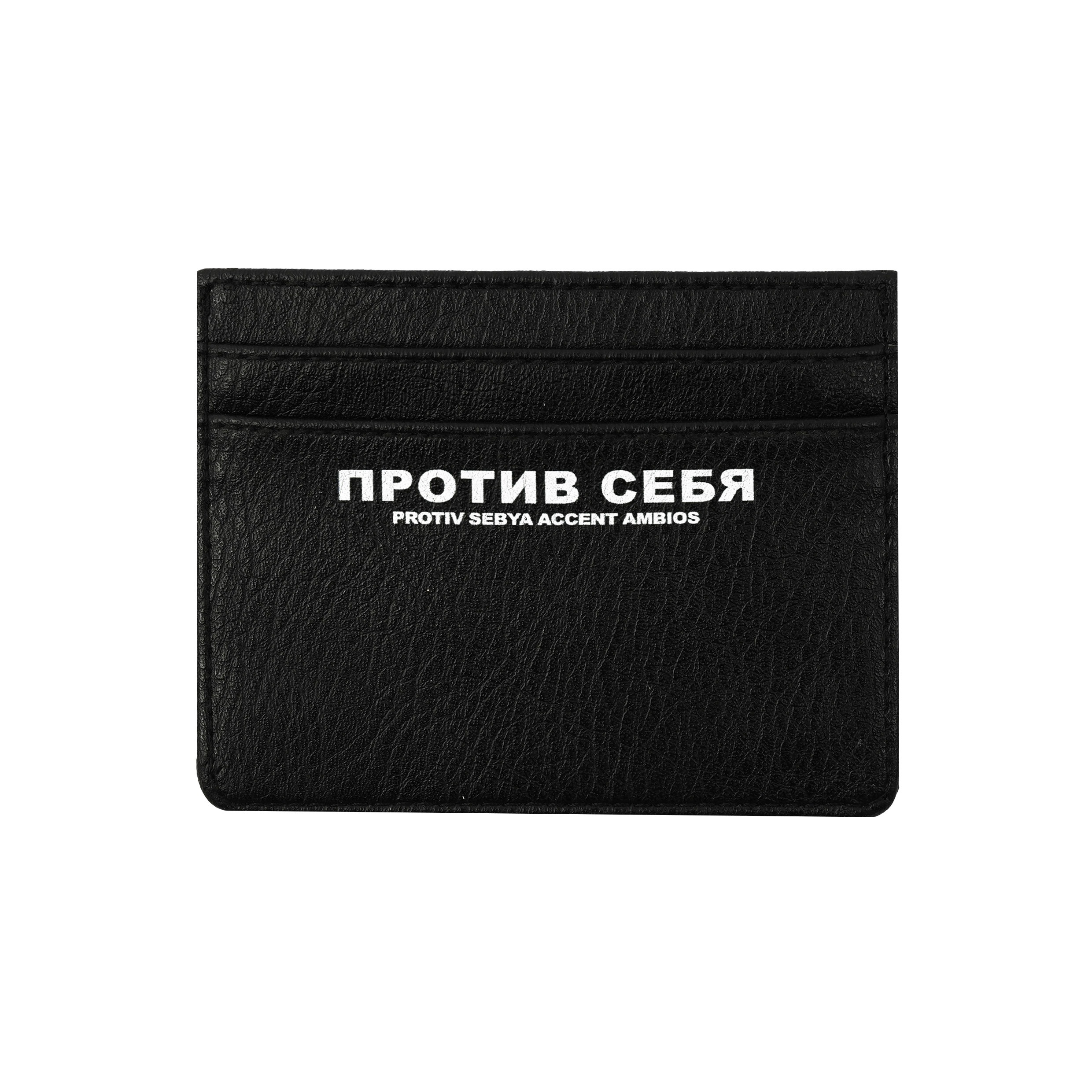 AccentAmbios Protiv Sebya - Pocket Wallet Creep