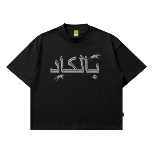 Almost Studio Balkad T-Shirt Oversize Boxy Fit - Kaos Cotton Oversize Boxy 24s Black