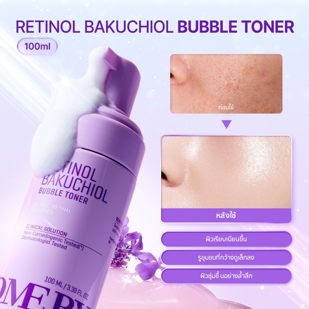 SOME BY MI RETINOL BAKUCHIOL BUBBLE TONER 100ml