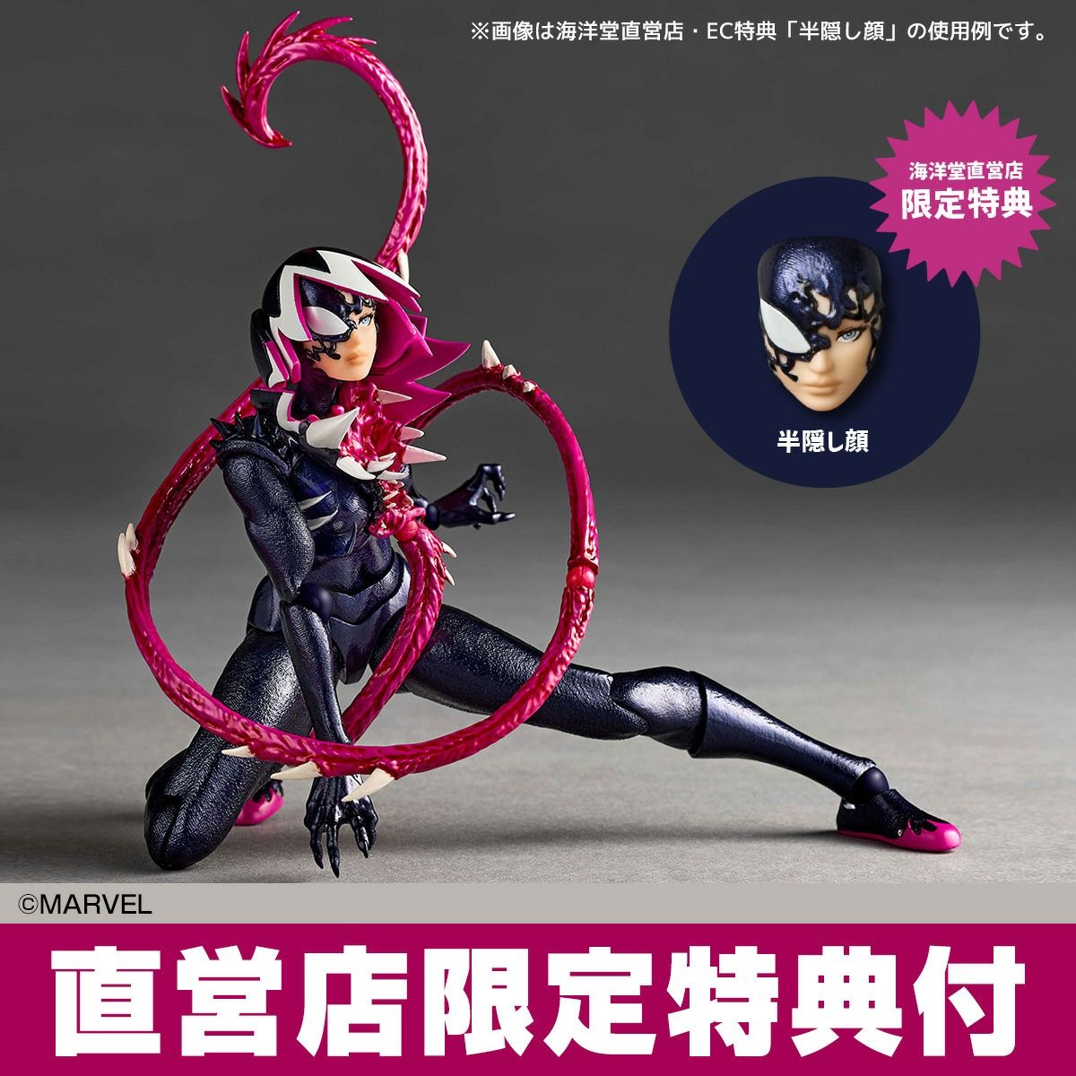 [With Bonus] Revoltech Amazing Yamaguchi Gwen Stacy / Gwenom - Spider-Gwen By Kaiyodo