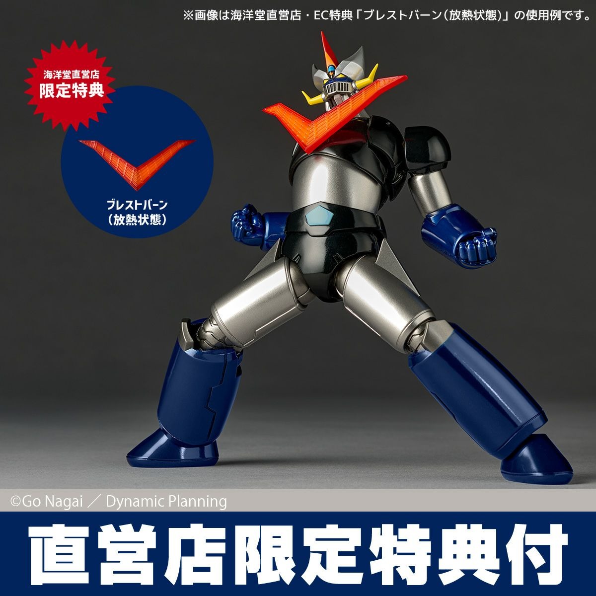 [With Bonus] Revoltech Amazing Yamaguchi Great Mazinger - Mazinger Z By Kaiyodo