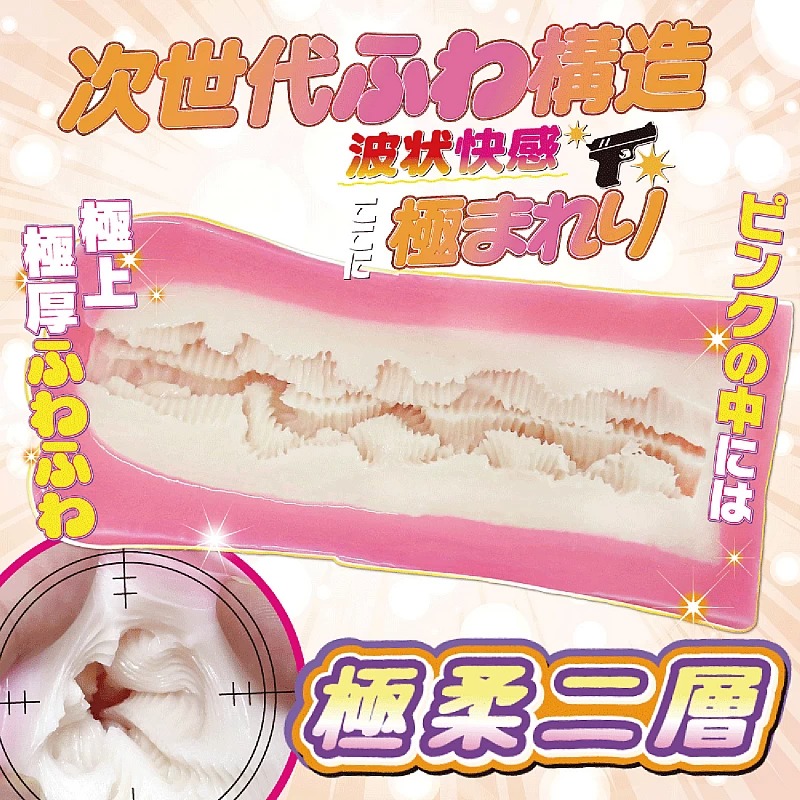 Puni Fuwa Mafia Super Soft Double Layer Meiki By Ride Japan