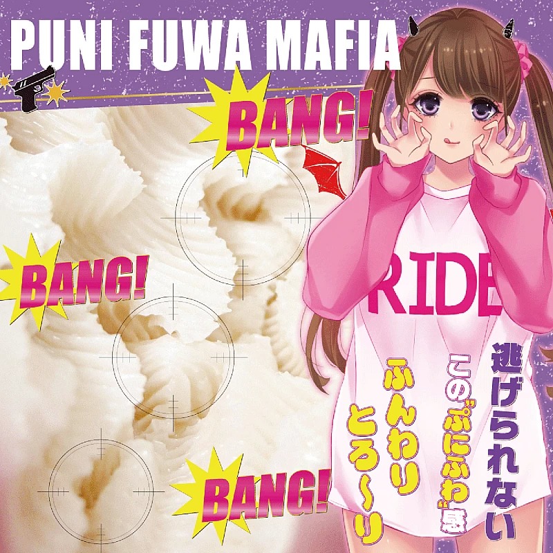 Puni Fuwa Mafia Super Soft Double Layer Meiki By Ride Japan