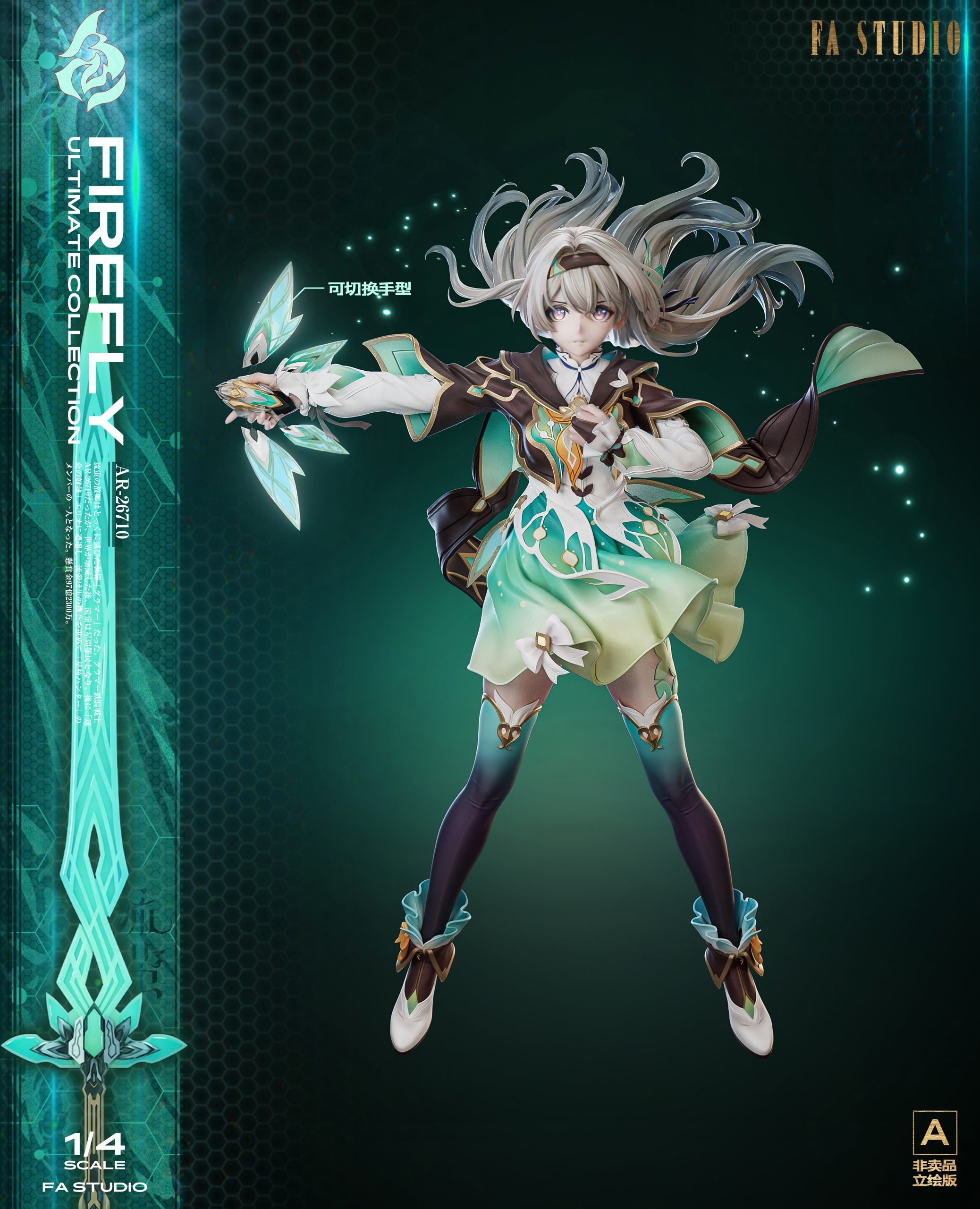 Scaled Figure 1/4 Firefly Normal Ver. - Honkai: Star Rail