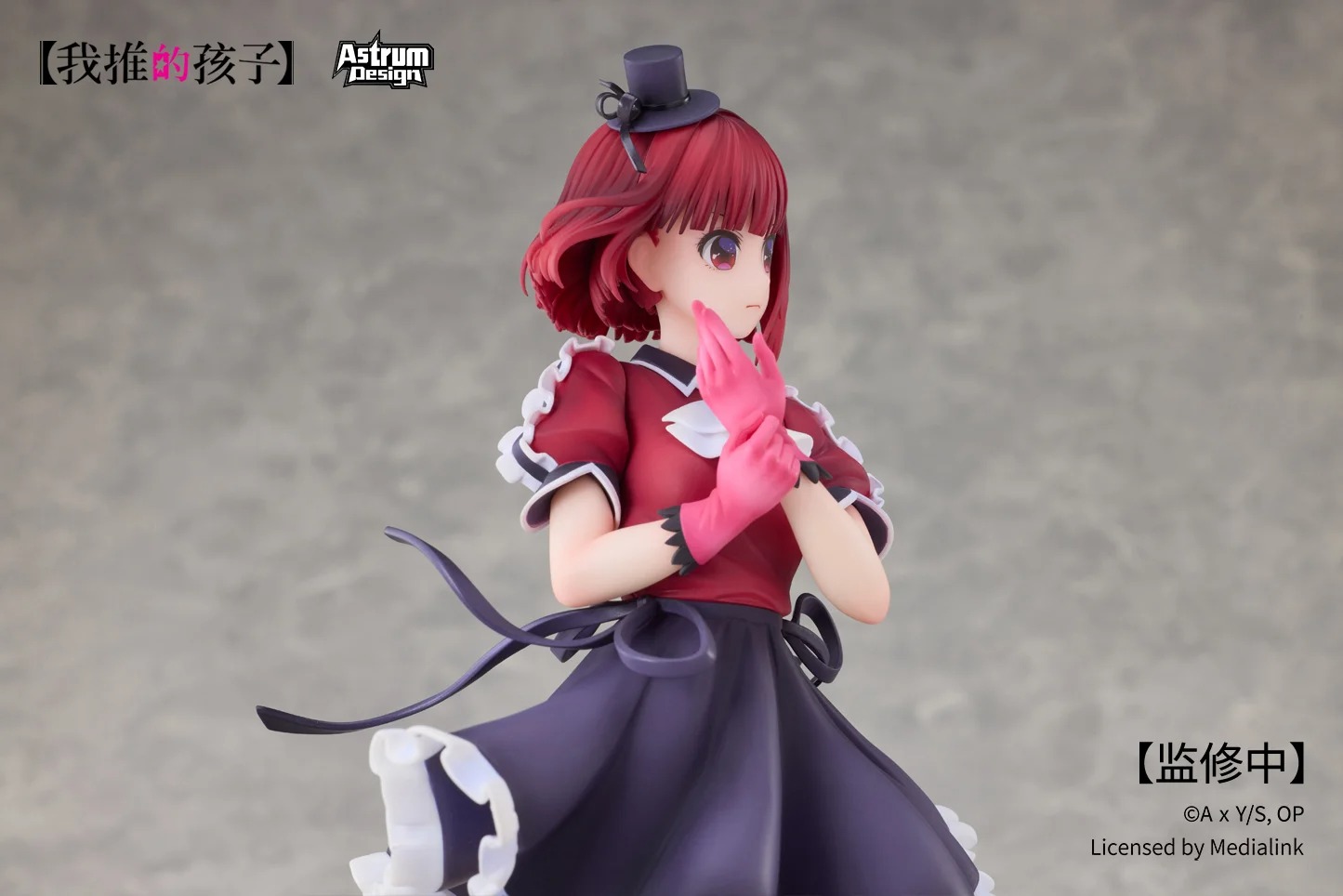 Scaled Figure 1/7 Arima Kana - Oshi no Ko  By Astrum Design