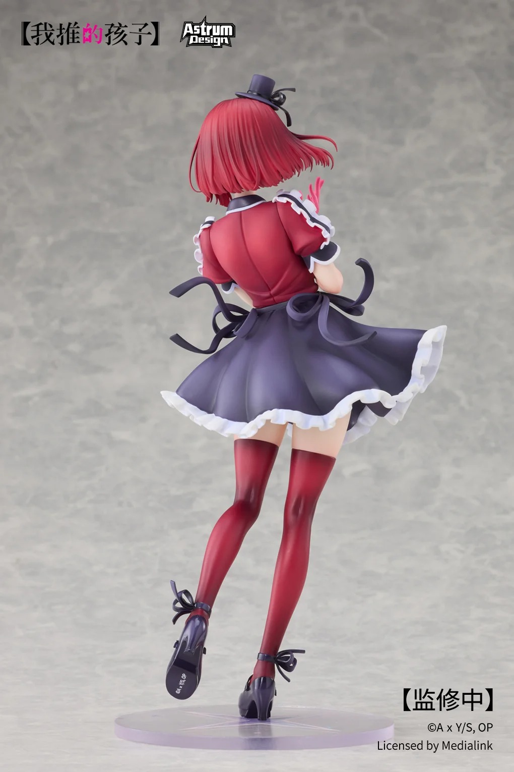 Scaled Figure 1/7 Arima Kana - Oshi no Ko  By Astrum Design