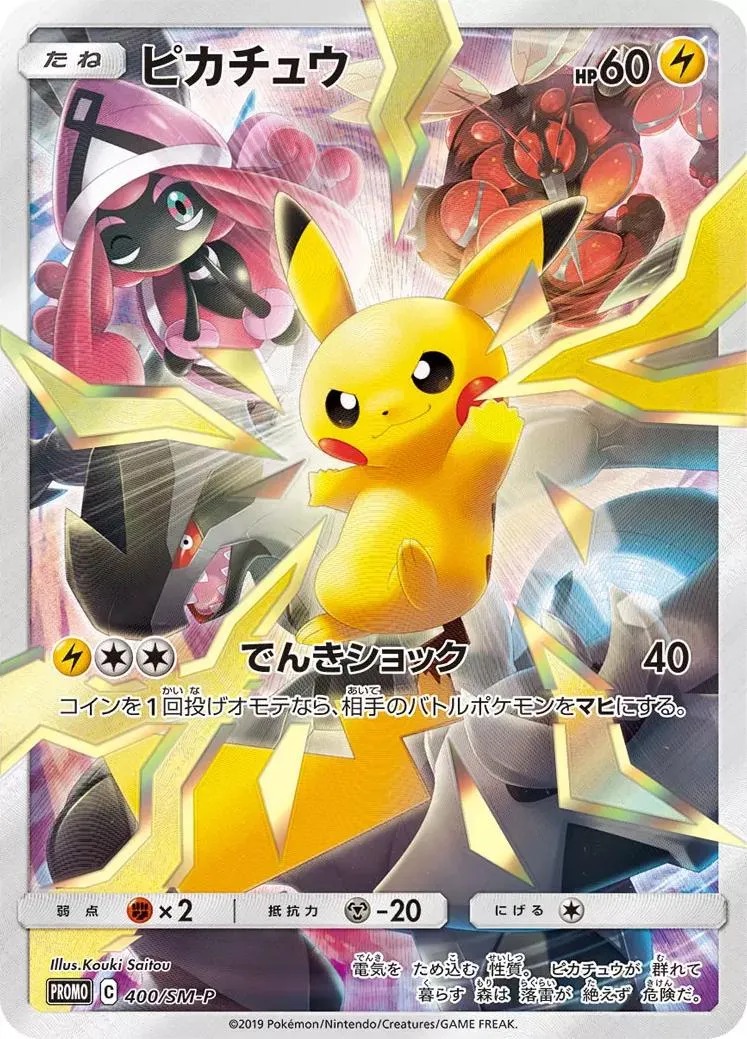 Original Pokemon Card TCG Japanese Master Battle Set CGC PSA 10 Pikachu JP FA SR SM-P Limited Collection