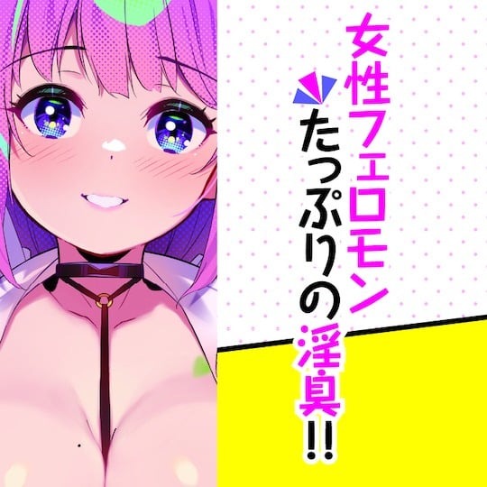 Fragnance The Breasts Smell Of Otaku Friendly Girl Gyaru Spray Unique fetish scent spray By Tamatoys