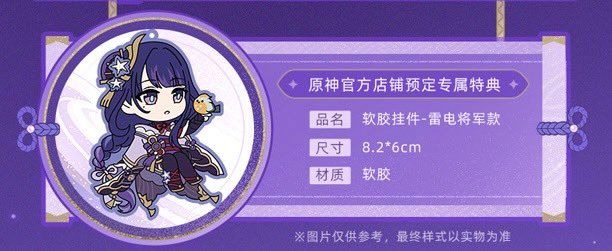 [With Bonus] Nendoroid Raiden Shogun / Ei - Genshin Impact By Good Smile Company Limited