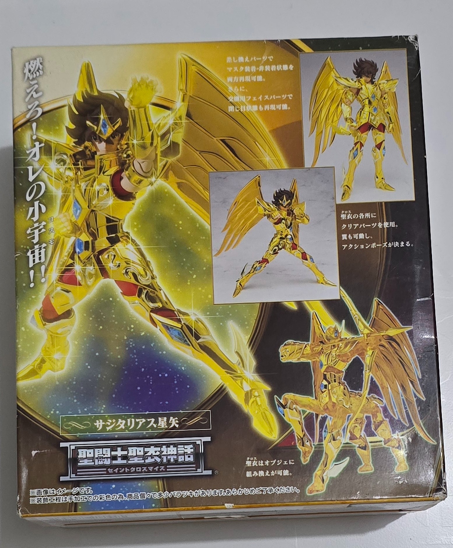 [READY STOCK ITEM] (Kondisi Bekas) SCM saint cloth myth sagitarius seiya OMEGA By Premium bandai