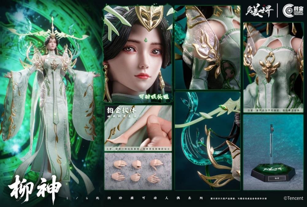 Action Figure 1/6 Liu Shen - Perfect World / Wanmei Shijie / ๅฎ็พไธ็ By Cosmic Creations