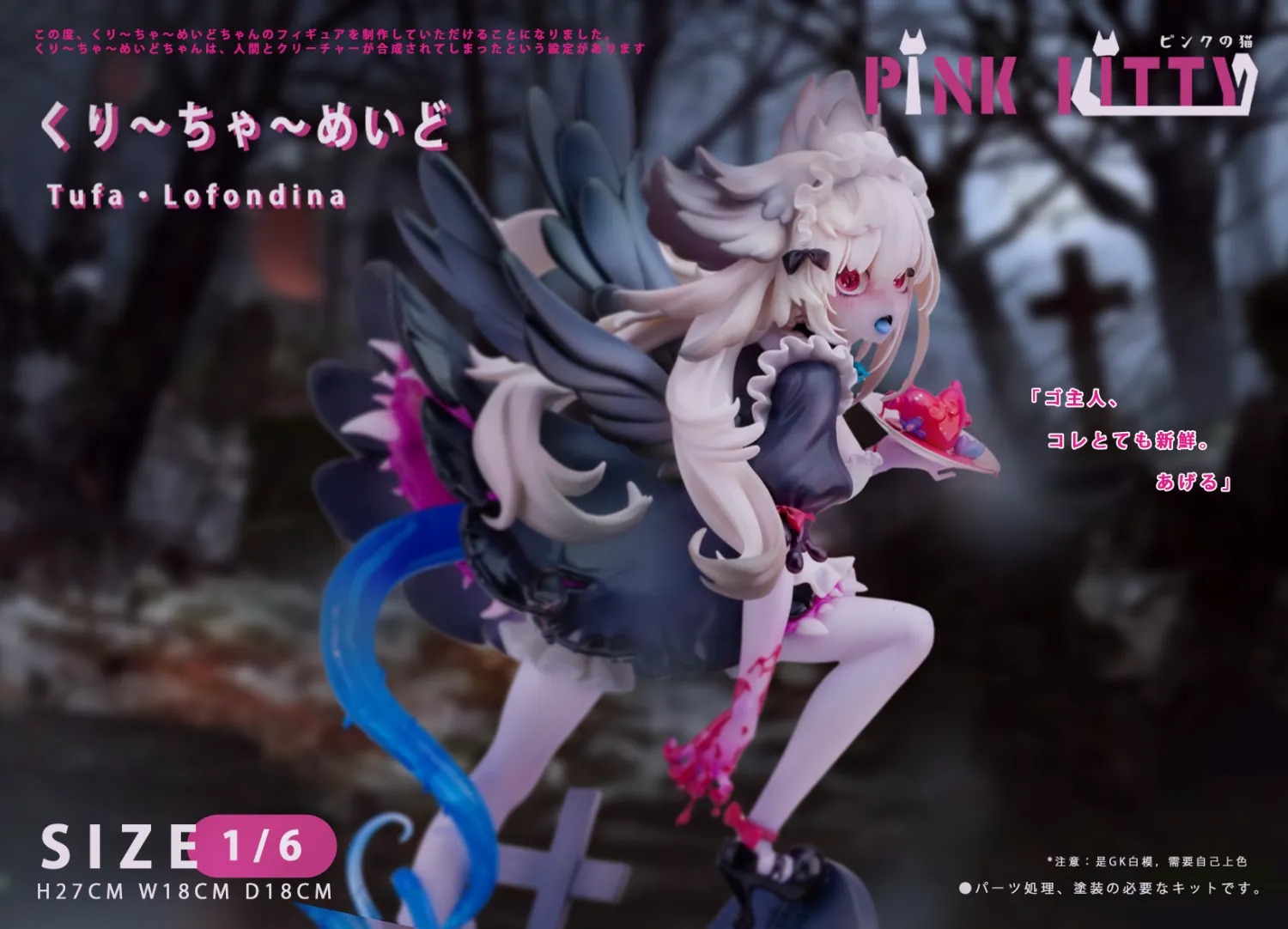 [With Bonus Acrylic Stand] Scaled Figure 1/6 Cthulhu Kuricha Maid Tifa Rofentina - Deluxe Ver. Illustration by Bukurote By Poi Art