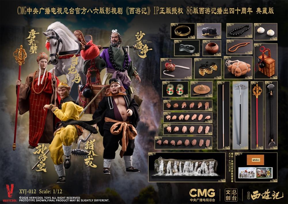 Action Figure 1/12 Complete Deluxe Set - Journey to the West (1986) 40th Anniversary Collector's Edition By Very Cool