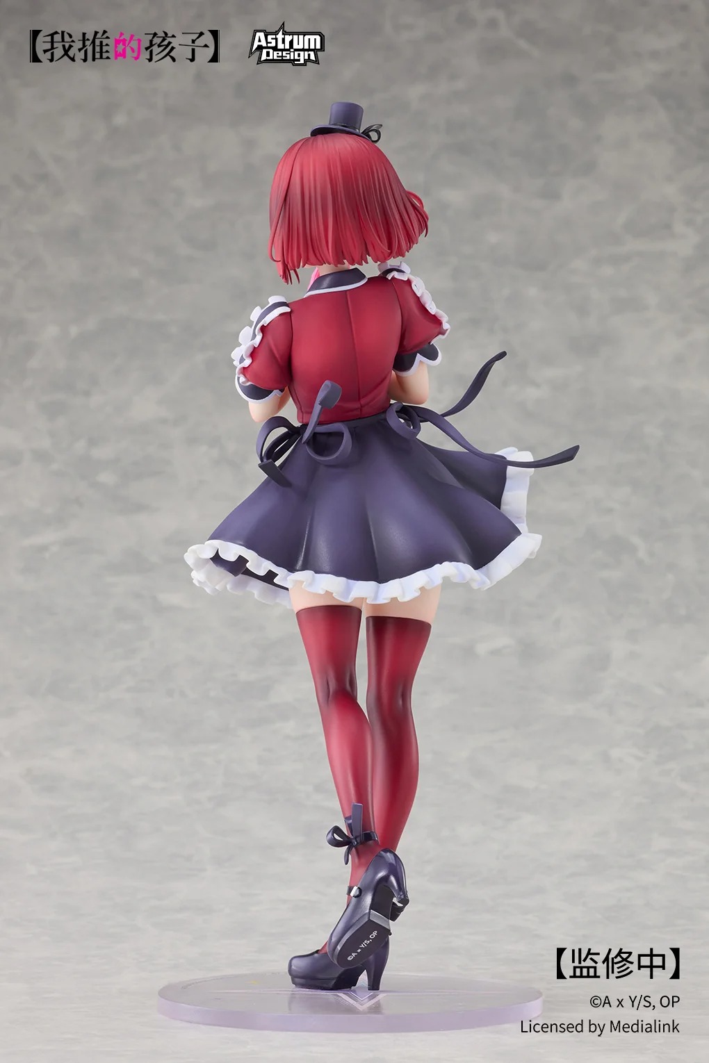 Scaled Figure 1/7 Arima Kana - Oshi no Ko  By Astrum Design