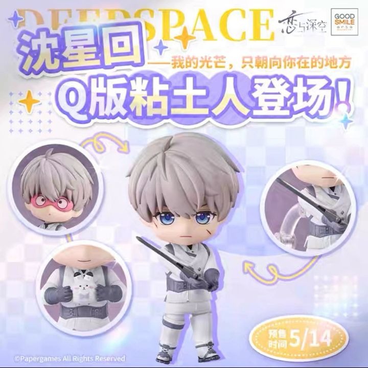 Nendoroid Shenxinghui / Xavier - Love and Deepspace By Good Smile Arts Shanghai