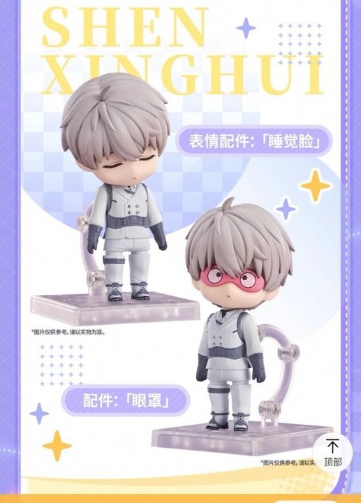 Nendoroid Shenxinghui / Xavier - Love and Deepspace By Good Smile Arts Shanghai