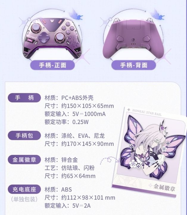 Honkai: Star Rail APEX 4 Elite Gaming Controller Castorice Model By Mihoyo
