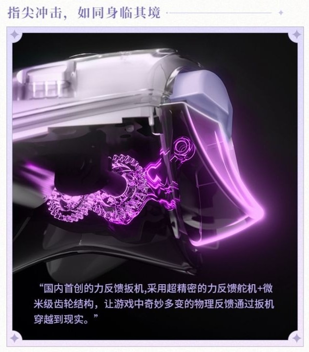 Honkai: Star Rail APEX 4 Elite Gaming Controller Castorice Model By Mihoyo