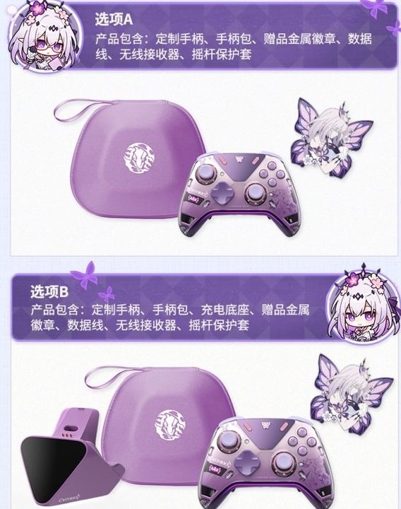 Honkai: Star Rail APEX 4 Elite Gaming Controller Castorice Model By Mihoyo