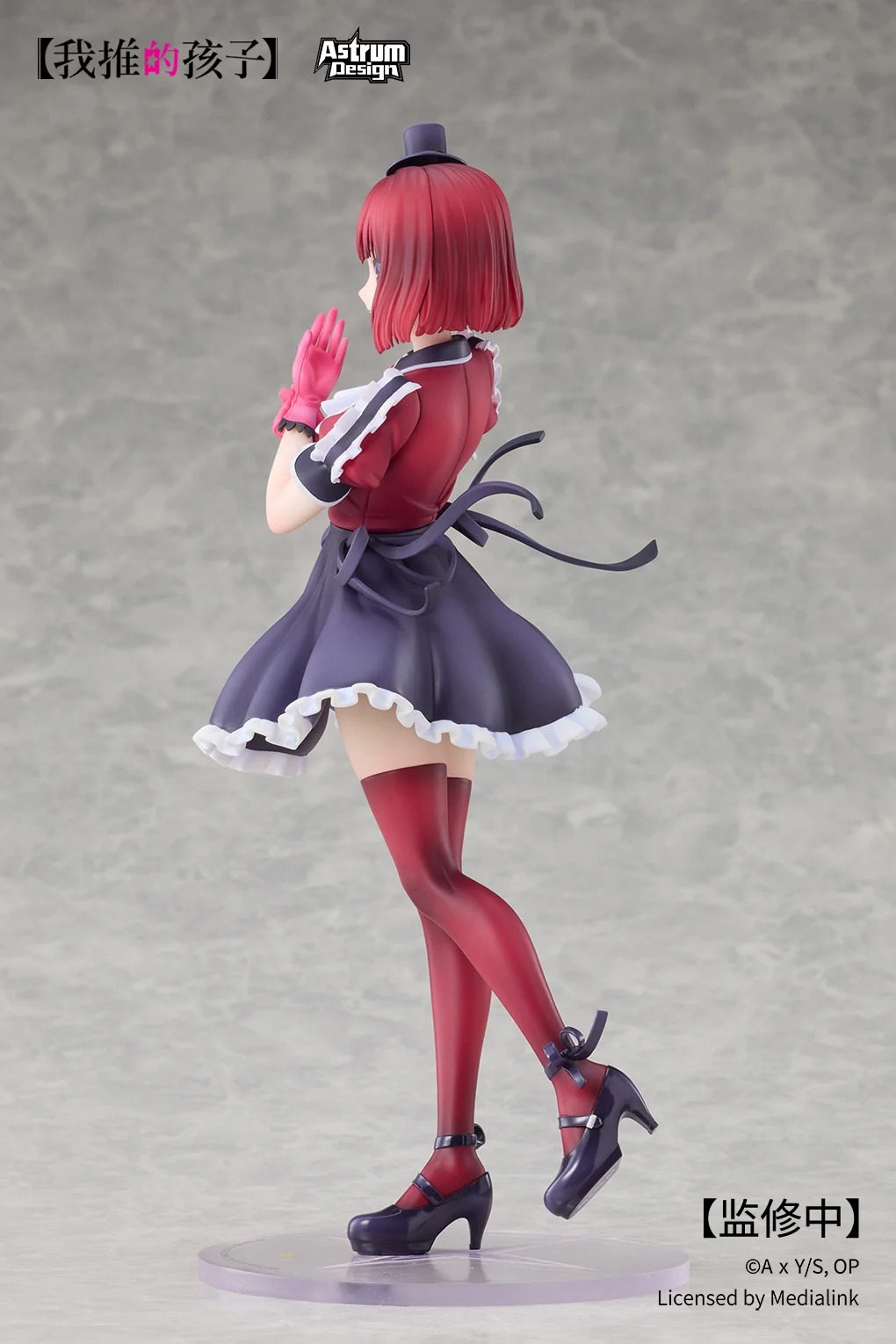 Scaled Figure 1/7 Arima Kana - Oshi no Ko  By Astrum Design