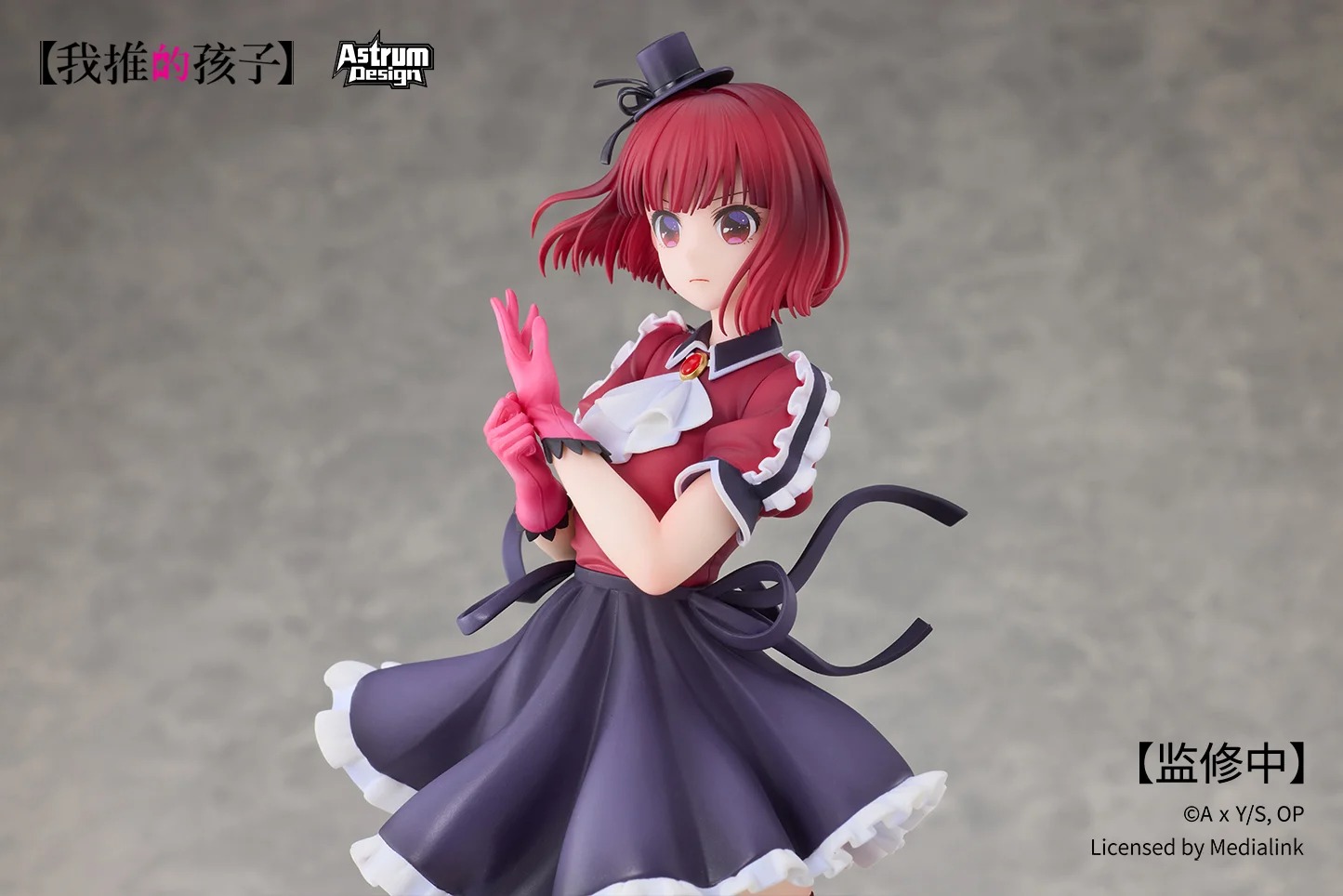 Scaled Figure 1/7 Arima Kana - Oshi no Ko  By Astrum Design