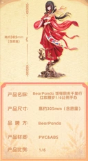 Scaled Figure 1/6 Mansui / Man Sui - Hongzhuang Sui Sui Ver. The Hungry Lamb: Traveling in the Late Ming Dynasty By BearPanda