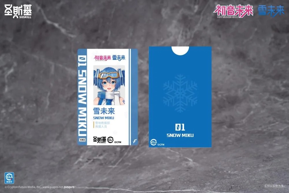 Action Figure 1/12 Snow Miku with Rabbit Yukine - Freezing Point Echo Ver. Vocaloid By Soskill
