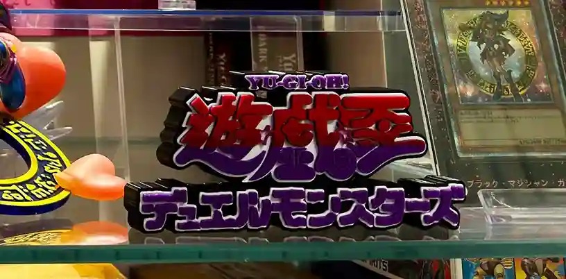 Epic 3D Printed Yugioh Duel Monsters Logo Display Standee - The Ultimate Anime Shelf Sign! By Otaku Kingdom