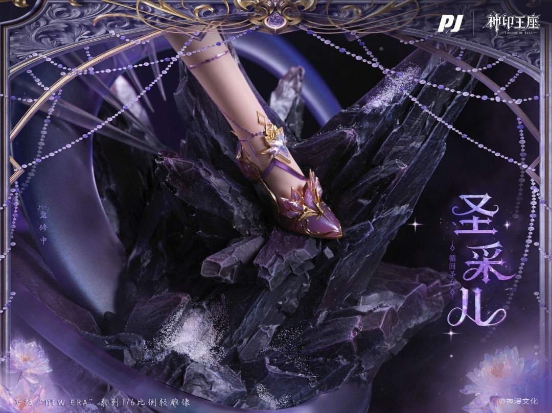 Scaled Figure 1/6 Sheng Cai'er - New Era x Throne of seal By PIJI