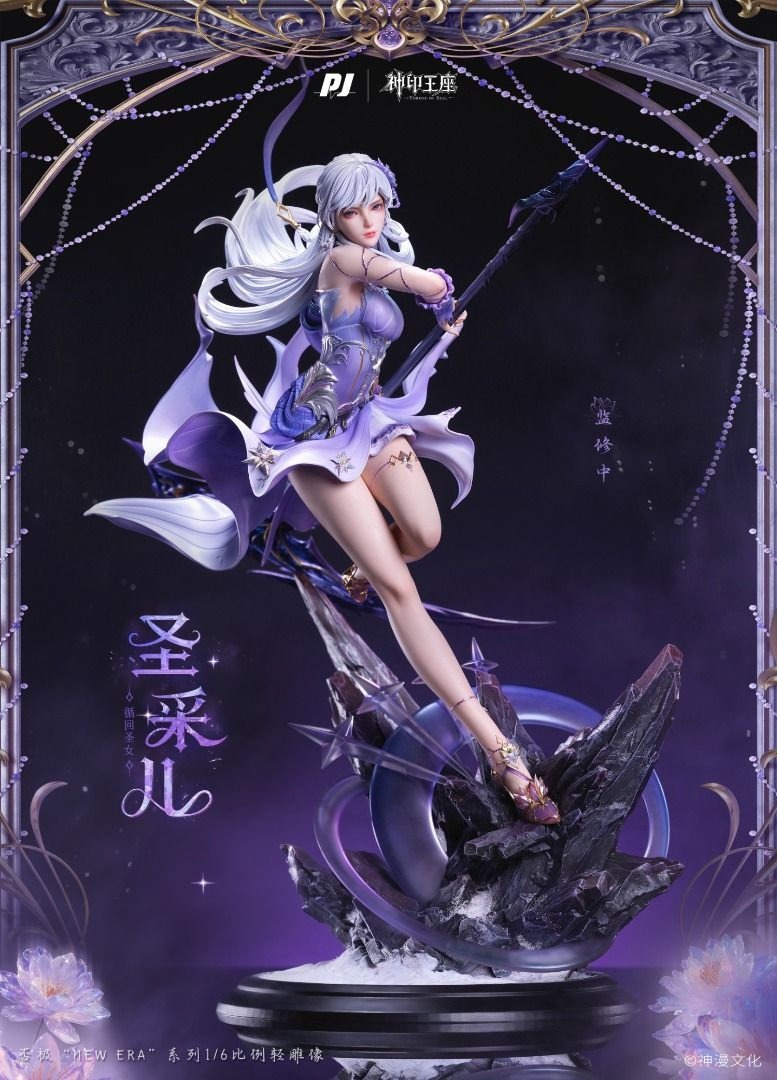Scaled Figure 1/6 Sheng Cai'er - New Era x Throne of seal By PIJI