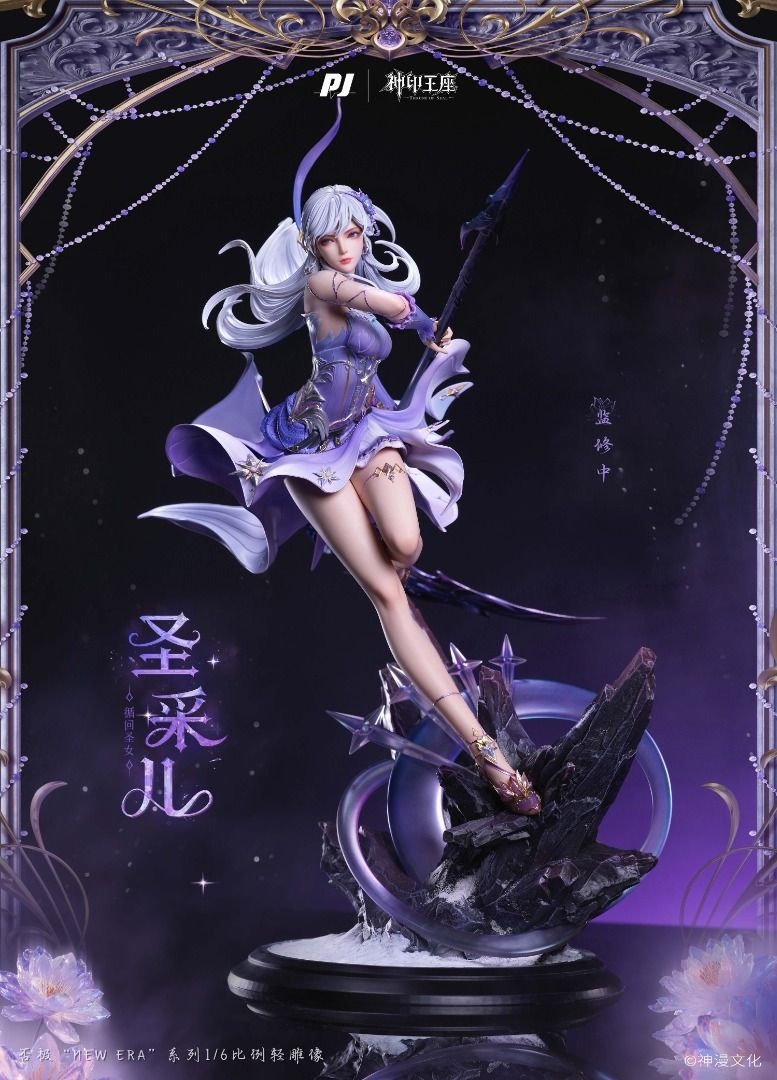 Scaled Figure 1/6 Sheng Cai'er - New Era x Throne of seal By PIJI
