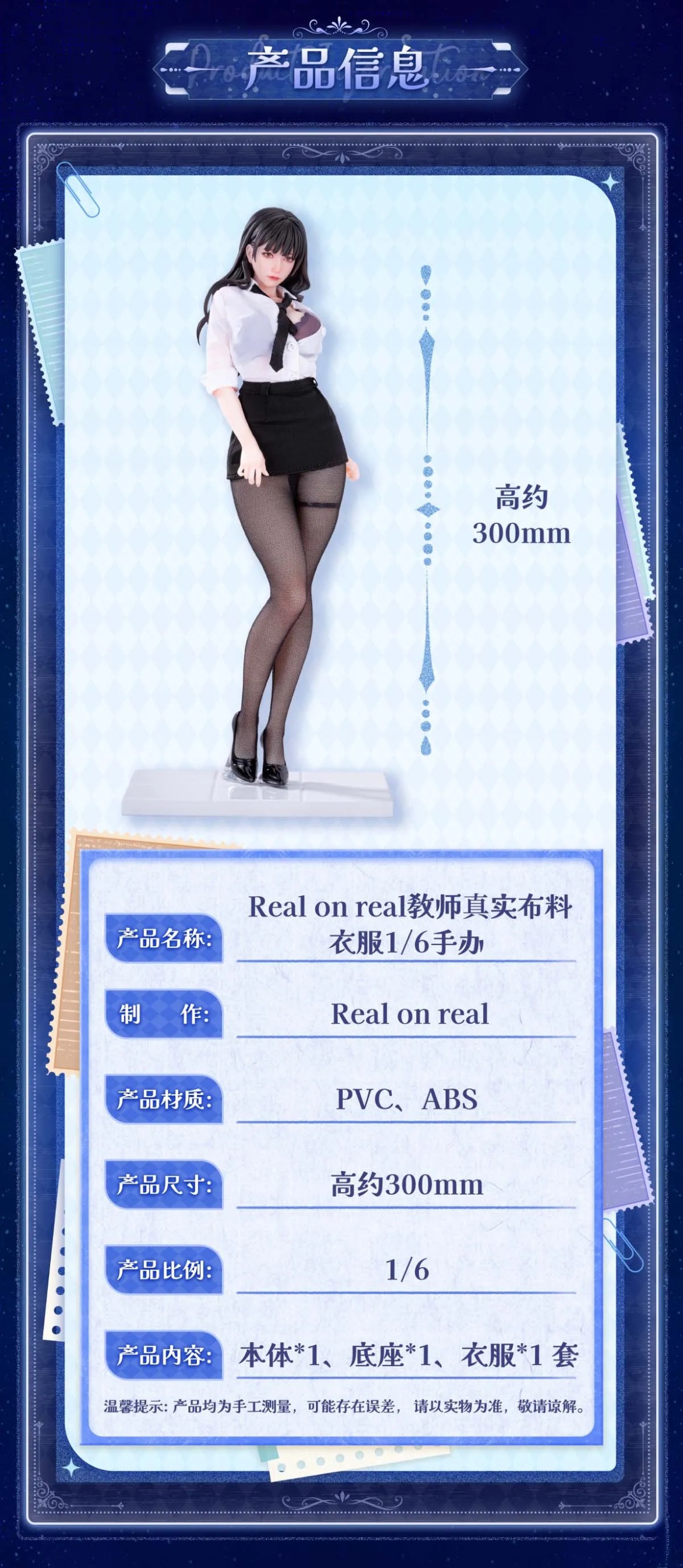 Scaled Figure 1/6 Teacher - Real Clothes Ver. Original Character By Real on Real