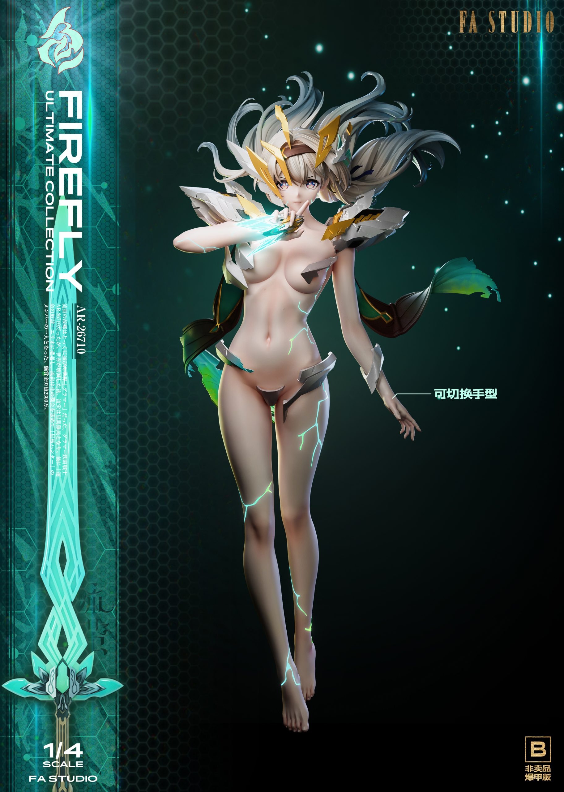 Scaled Figure 1/4 Firefly Broken Armor Ver. - Honkai: Star Rail