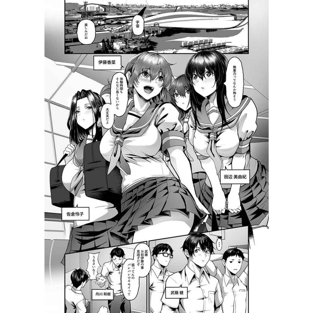 Doujinshi Zetsumetsu Hogo Keikaku Re ~Uchuujin ni Sarawareta Watashitachi wa Ningen Bokujou de Kawarete Haramaserareru~ | Extinction Prevention Plan