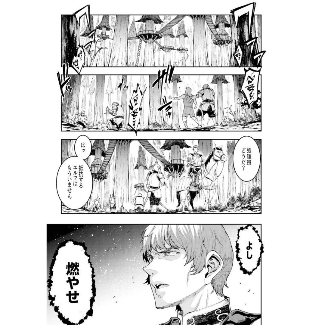 Doujinshi Elven Birth – Original Fantasy Manga Illustration By Erect Sawaru By Erect Touch