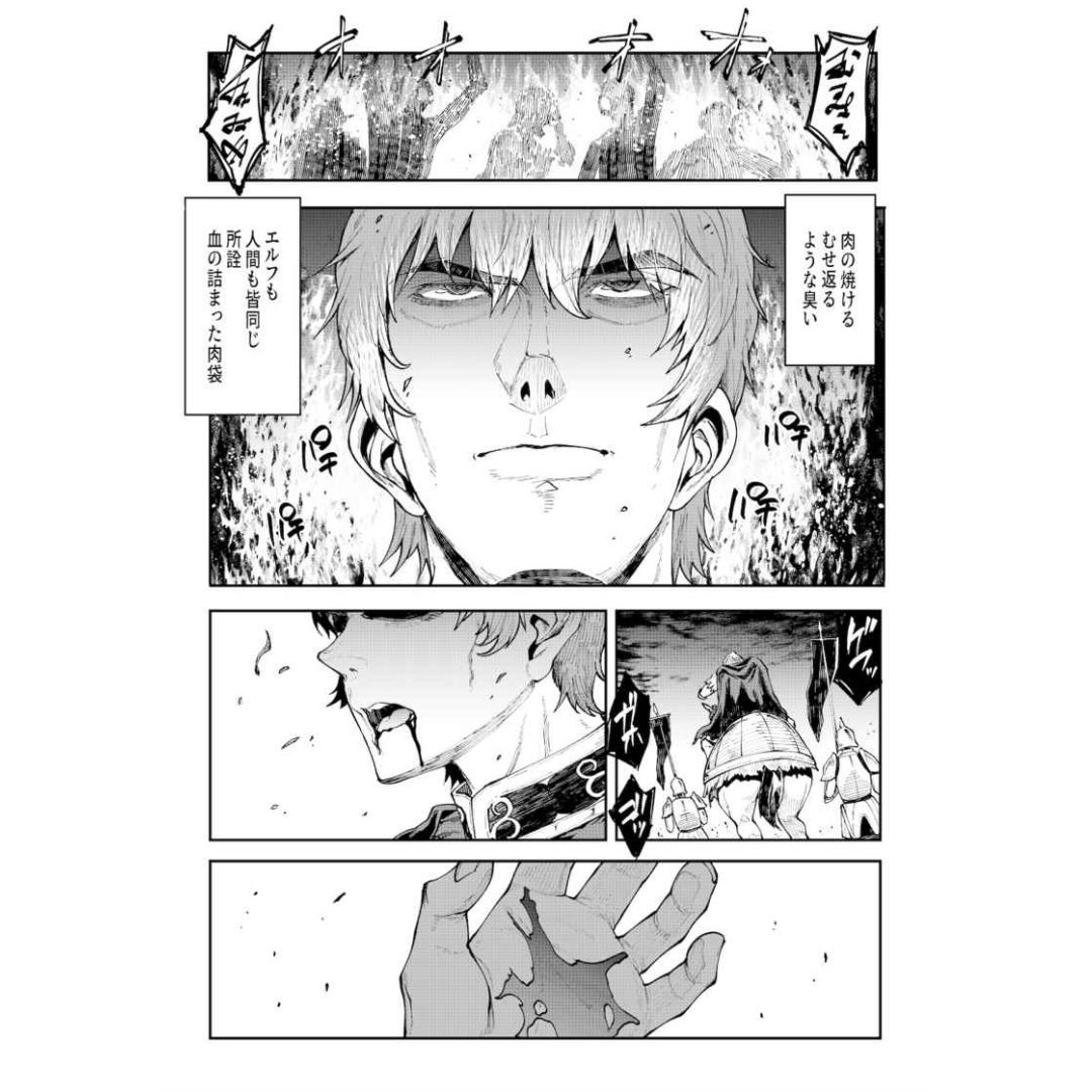 Doujinshi Elven Birth – Original Fantasy Manga Illustration By Erect Sawaru By Erect Touch