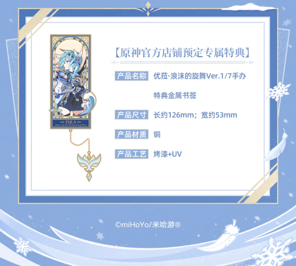 [With Bonus] Scaled Figure 1/7 Eula - Dance of the Shimmering Wave Ver. Genshin Impact By Wonderful Works