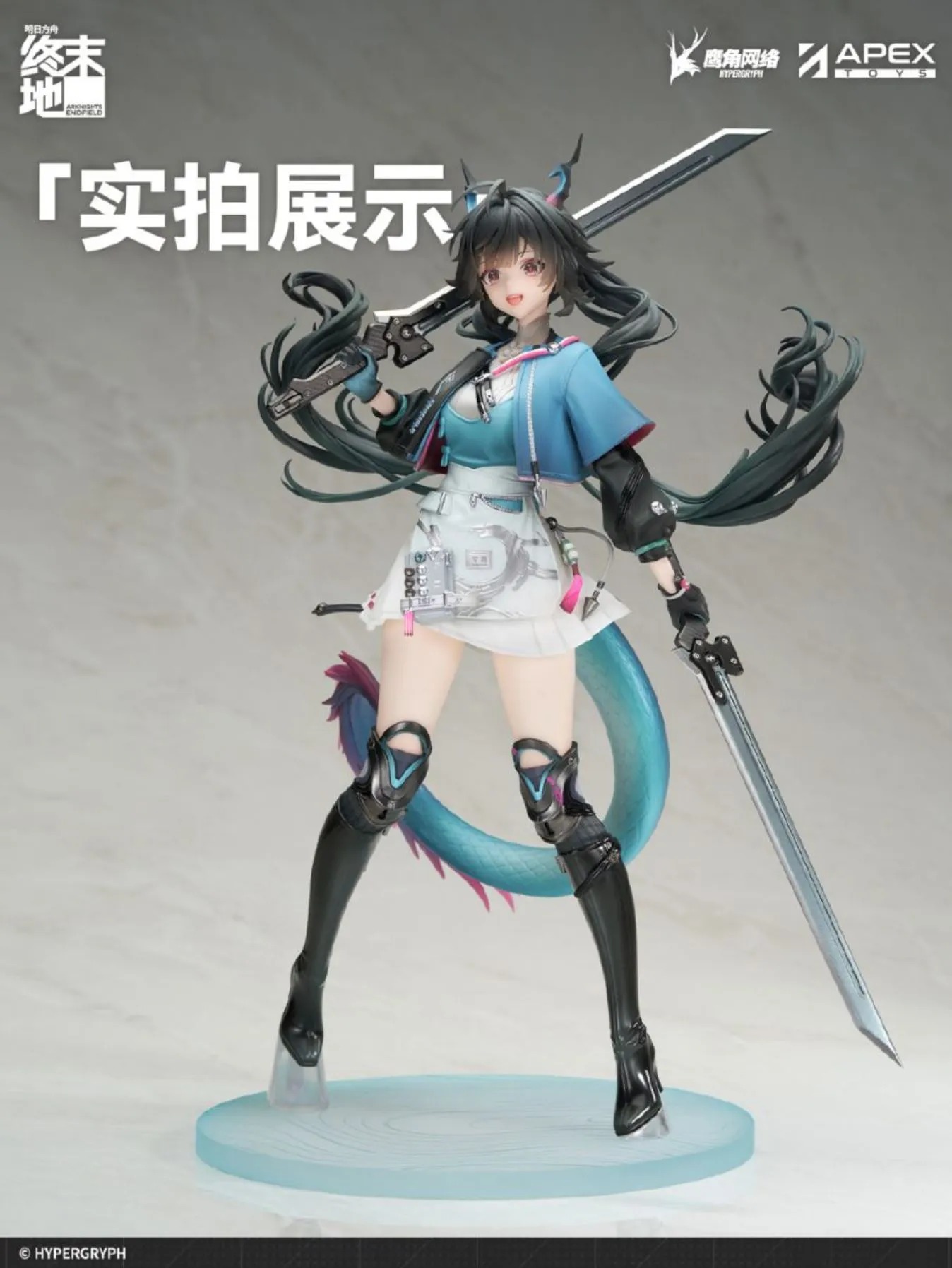 [With Bonus] Scaled Figure 1/7 Chen Qianyu - Arknights: Endfield By APEX