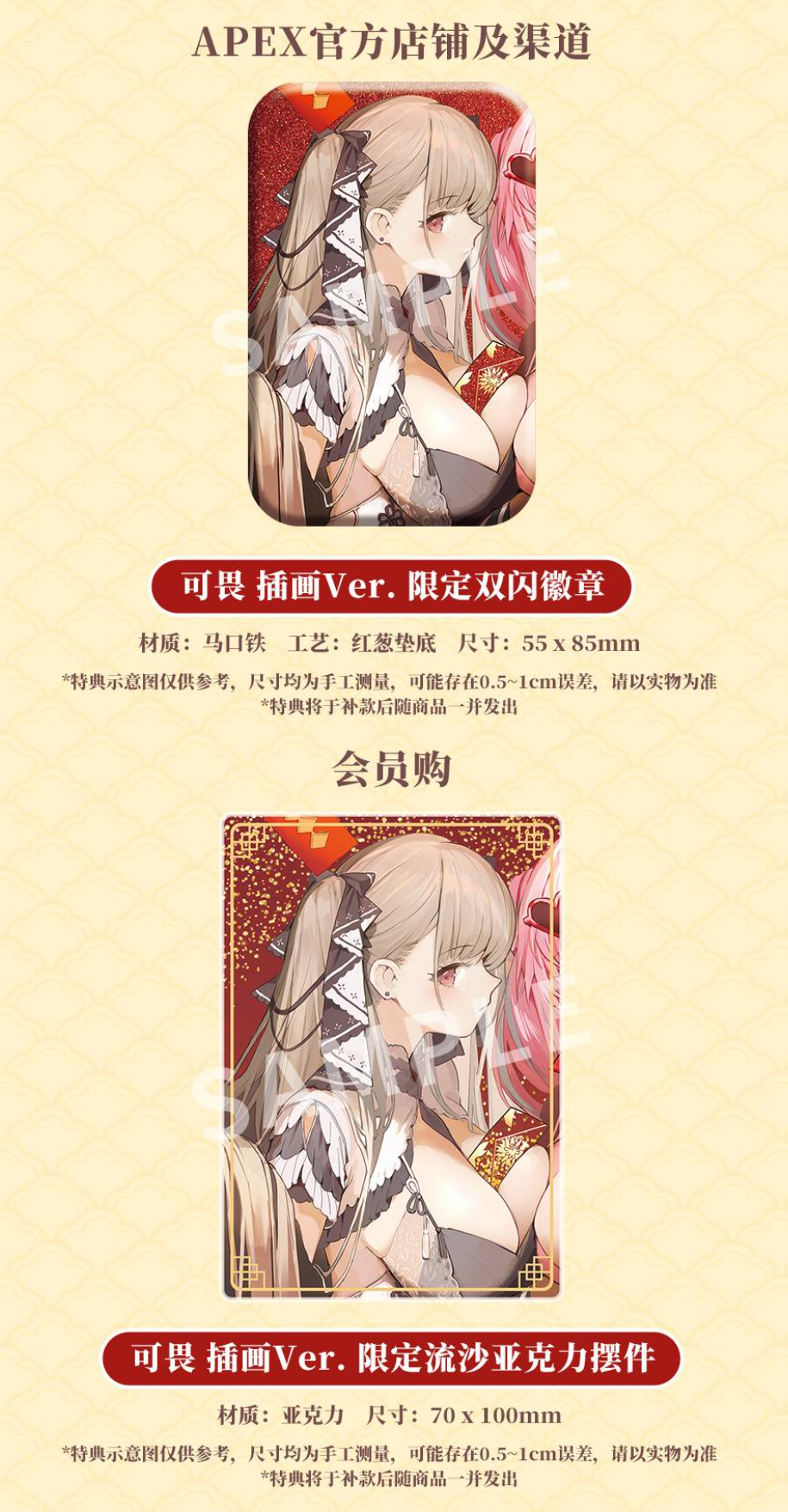[With Bonus] Scaled Figure 1/7 Formidable - Cheongsam / Chinese Dress Illustration Ver. Azur Lane By APEX