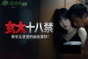 Eighteen Forbidden Passionate Night with My Roommate's Dad - 10 Min Full Uncensored AI R18 Video (AIAV-048)