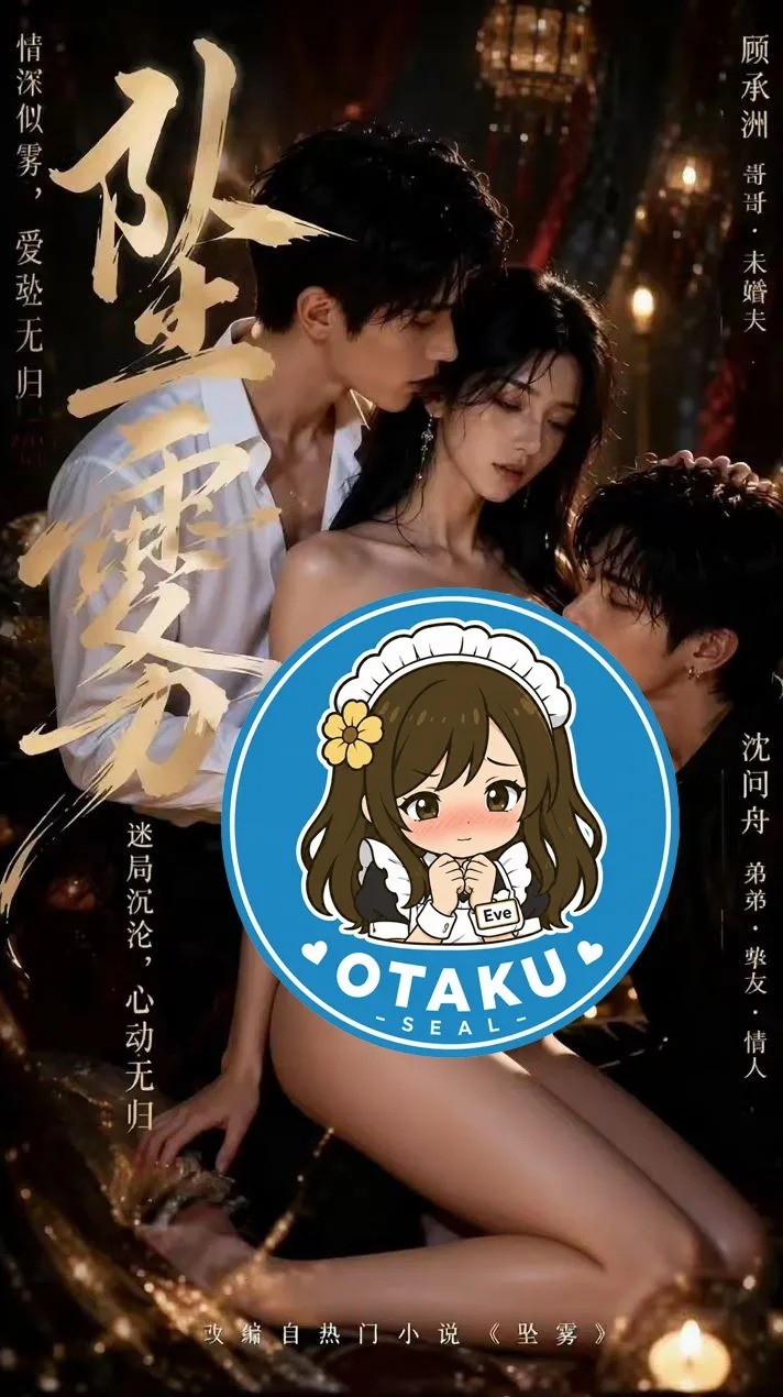 Falling Mist - Eps 1 - 4 Fully Uncensored AI R18 Video (AIAV-040)