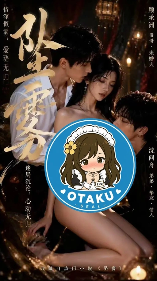 Falling Mist - Eps 1 - 4 Fully Uncensored AI R18 Video (AIAV-040)