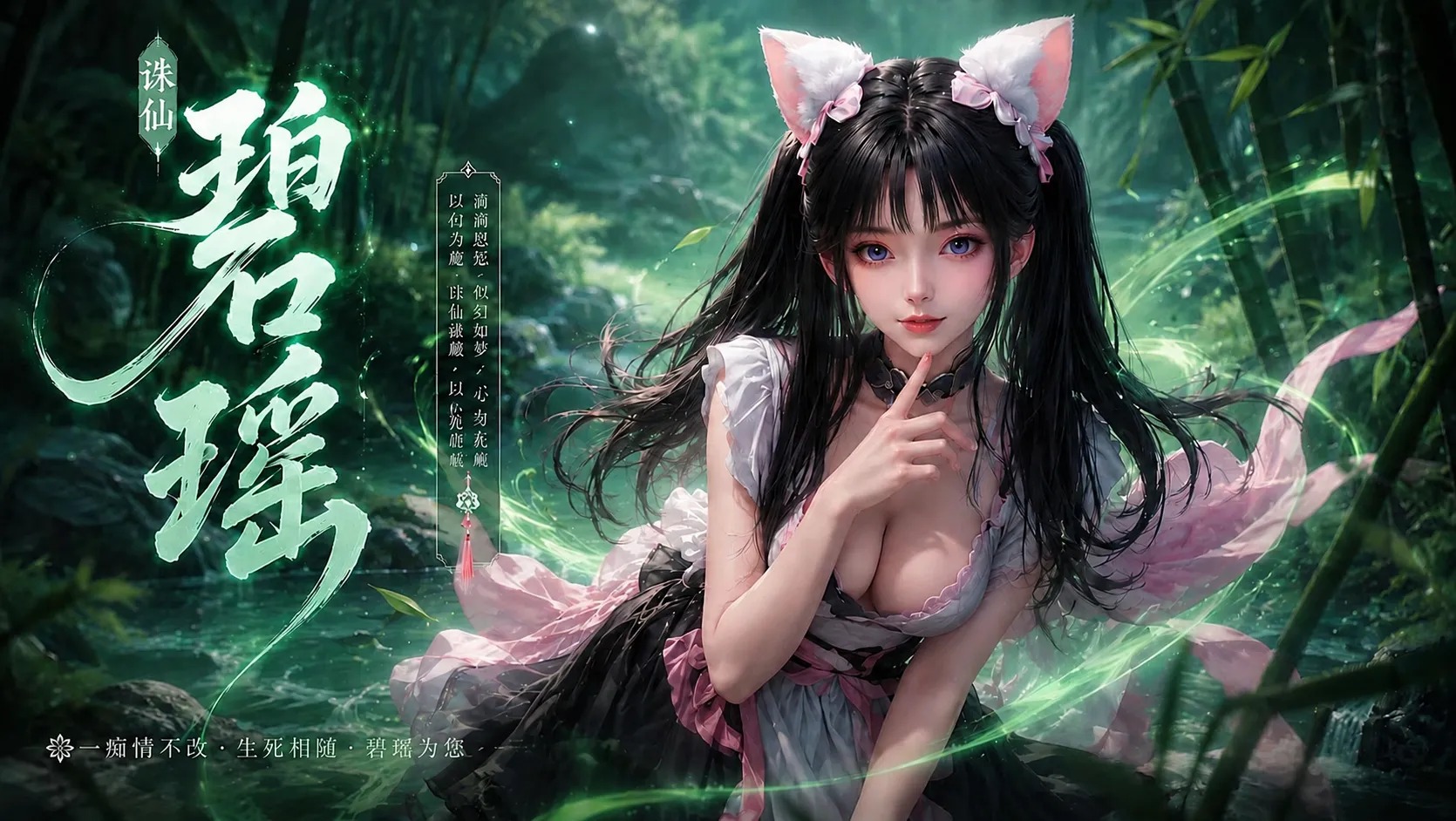 Jade Dynasty / Zhu Xian - Bi Yao R18 Hidden Cutscene - 11 Min Full Uncensored AI Video (AIAV-020)