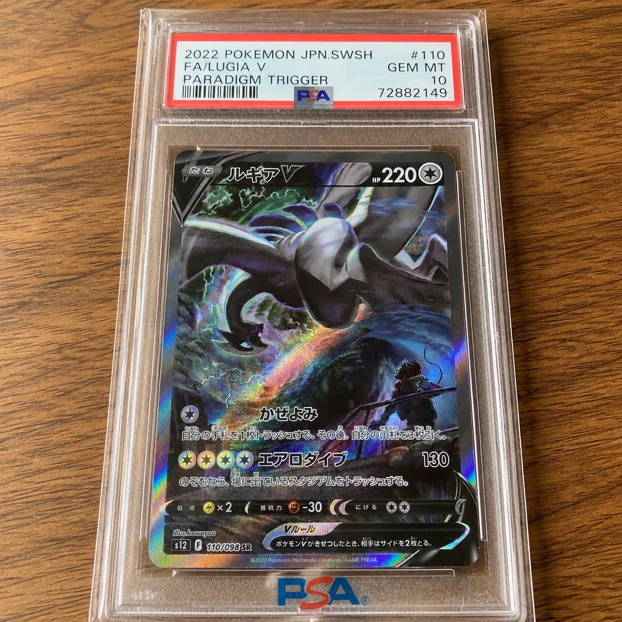 Original POKEMON CARD TCG JP Lugia V SR AA Alt Art SWSH PSA 10 S12 Paradigm Trigger Japanese