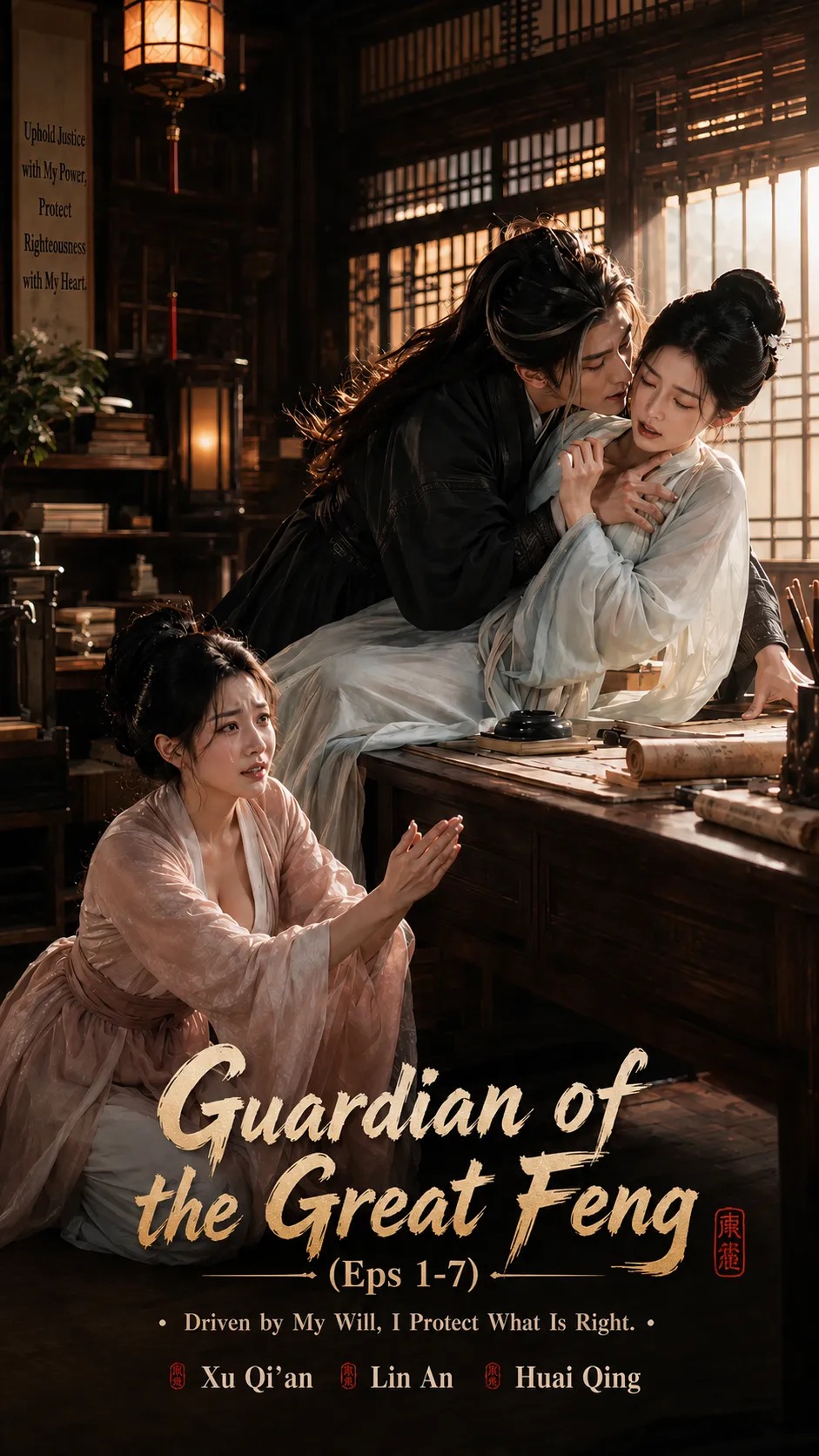 Guardian of the Great Feng (Eps 1-7) 30 Min - Fully Uncensored AI R18 Video With English Subtitle (AIAV-115)